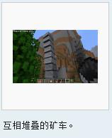 礦車[遊戲minecraft中的一種交通工具]