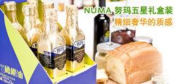 努瑪(NUMA)橄欖油