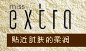 extra化妝品