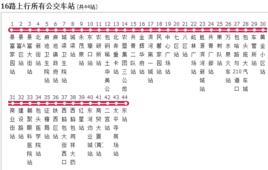 包頭公交16路