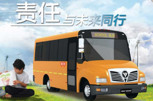 歐輝校車