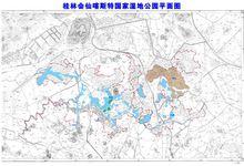 廣西桂林會仙喀斯特國家濕地公園管理辦法