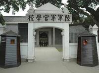 黃埔陸軍軍官學校