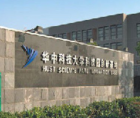 深圳華中科技大學研究院