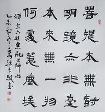 王崗書法作品欣賞