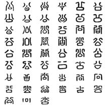 公[漢語漢字]