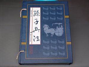 （圖）銀雀山漢墓竹簡博物館