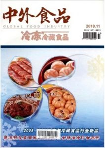 中外食品雜誌社
