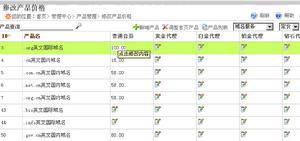 2009年9月7日福網URS代理系統升級說明