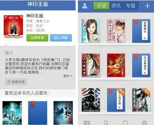 搜狗小說1.0.05版 【安卓軟體】
