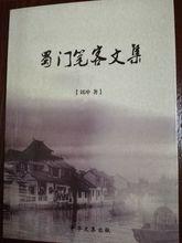 劉沖[國家名廚/川菜烹飪大師/美食雜誌特約撰稿人]