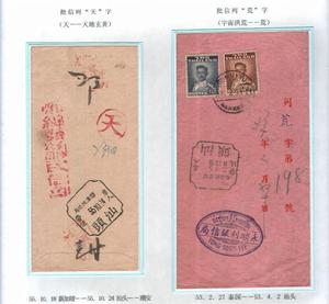 1956年僑批封