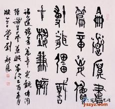 河南嵩陽書畫院