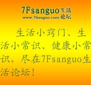 7fsanguo生活論壇