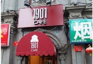 1901咖啡館