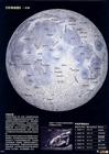 月球正面地圖