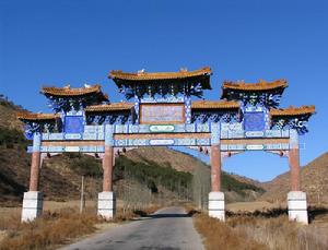 張家口風景圖冊