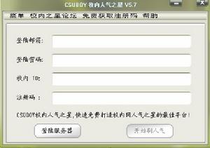 CSUBOY軟體