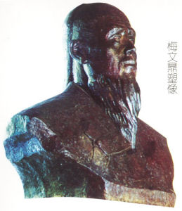 梅文鼎(1633～1721)