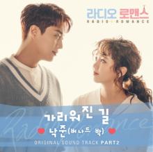 Radio Romance O.S.T Part.2