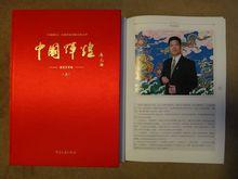 合併圖冊