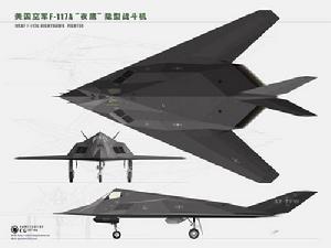 （圖）美國F-117A夜鷹隱形戰鬥機