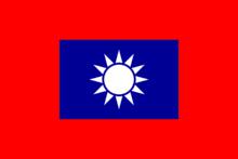 1925年成為國民革命軍旗 1947年制憲後成為中華民國陸軍旗