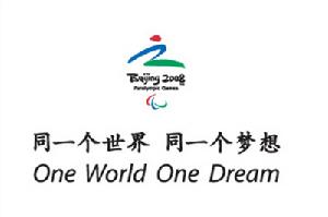 北京2008年奧運會、殘奧會主題口號解讀