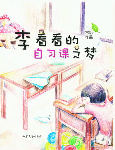 圖書封面