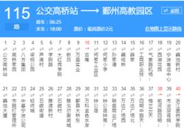 寧波公交115路