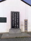 李文成故居遺址