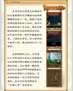 《五子棋之風》