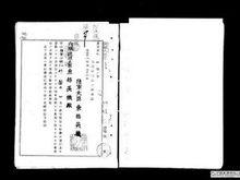 仁科馨因戰死受領賞金的資料