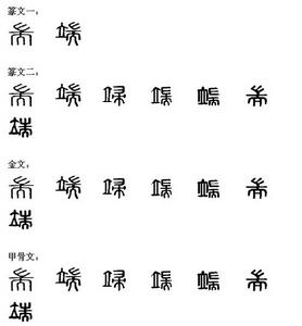 端[漢字]