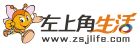 左上角生活網LOGO