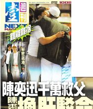 壹周刊對相關事件報導