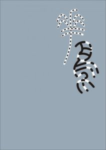 （圖）封面設計