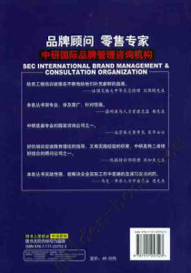 《打造年薪100萬的行銷總監》 