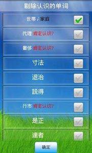 單詞連連看3