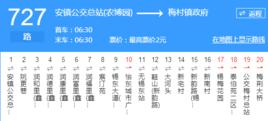 無錫公交727路