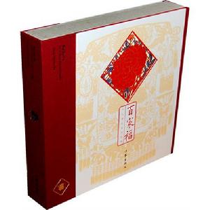 百家福個人傳記自寫叢書