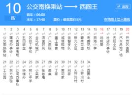 濱州公交10路