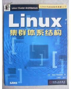 Linux集群體系結構