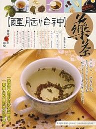 參歸桑葉茶