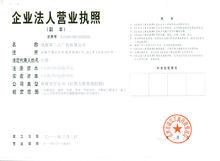 成都零二八廣告有限公司