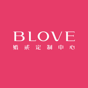 BLOVE鑽戒定製中心