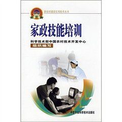 家政技能培訓