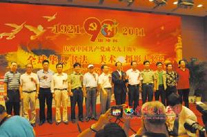 中國文協慶祝建黨九十周年大型活動