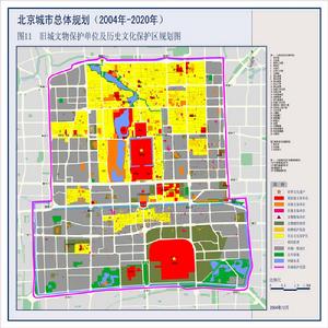 （圖）北京城市總體規劃 - 舊城文物保護單位及歷史文化保護區規劃圖