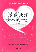 情商決定女人的一生